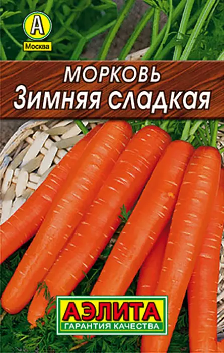 Морковь Зимняя Сладкая (2г) - семена Аэлита серия ЛИДЕР