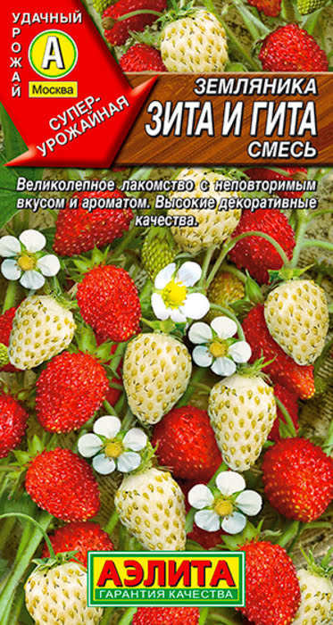 Земляника Зита и Гита, смесь (0,03г) - семена Аэлита