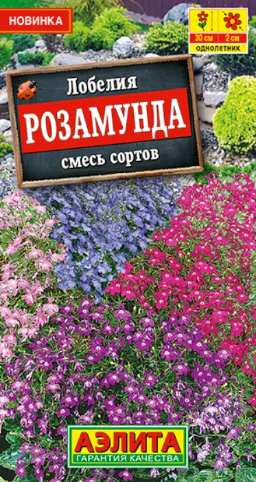 Лобелия Розамунда, смесь (0,05г) - семена Аэлита