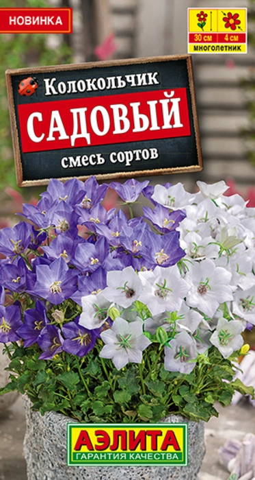 Колокольчик Садовый, смесь (0,1г) - семена Аэлита