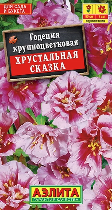 Годеция Хрустальная Сказка махровая (0,05г) - семена Аэлита