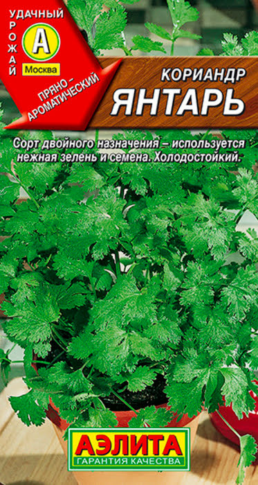 Кориандр овощной Янтарь (3г) - семена Аэлита