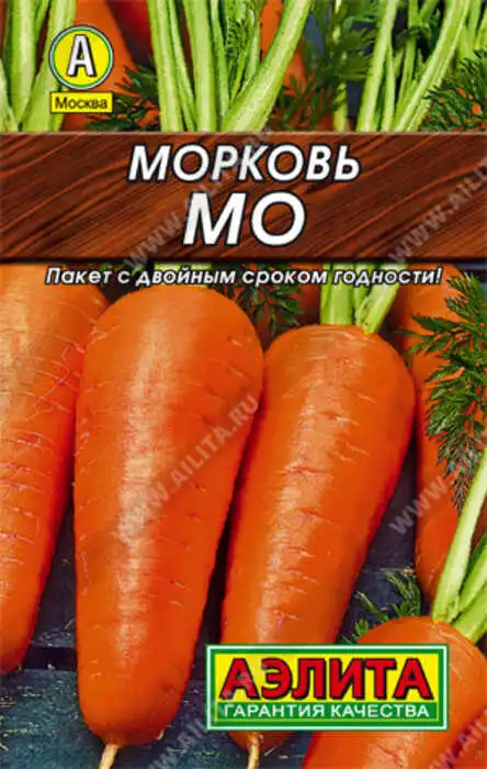 Морковь Мо (2г) - семена Аэлита серия ЛИДЕР