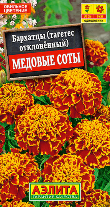 Бархатцы Медовые Соты отклоненные (0,3г) - семена Аэлита
