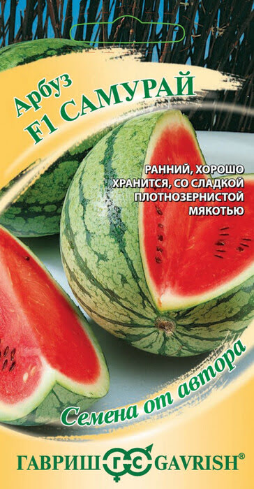 Арбуз Самурай F1 (1г) - семена Гавриш