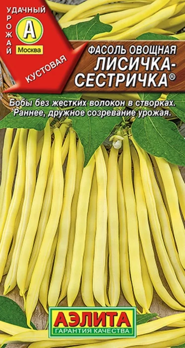 Фасоль овощная Лисичка-Сестричка (5г) - семена Аэлита
