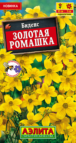 Биденс Золотая Ромашка (0,1г) - семена Аэлита