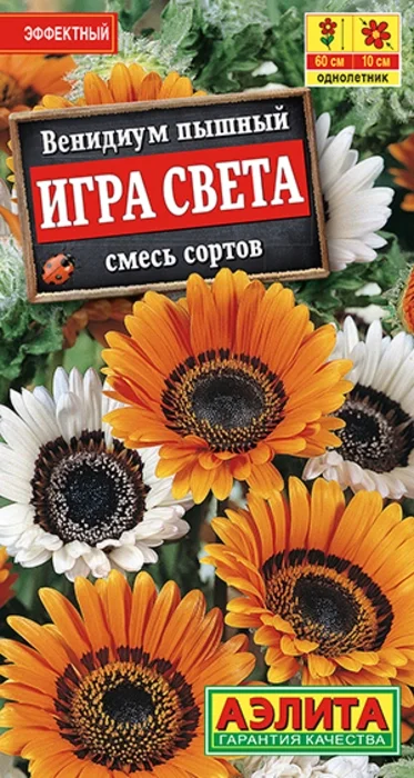 Венидиум Игра Света, смесь (0,1г) - семена Аэлита