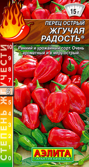 Перец острый Жгучая Радость (20 семян) - семена Аэлита