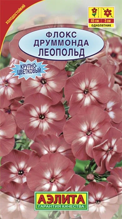 Флокс друммонда Леопольд (0,2г) - семена Аэлита