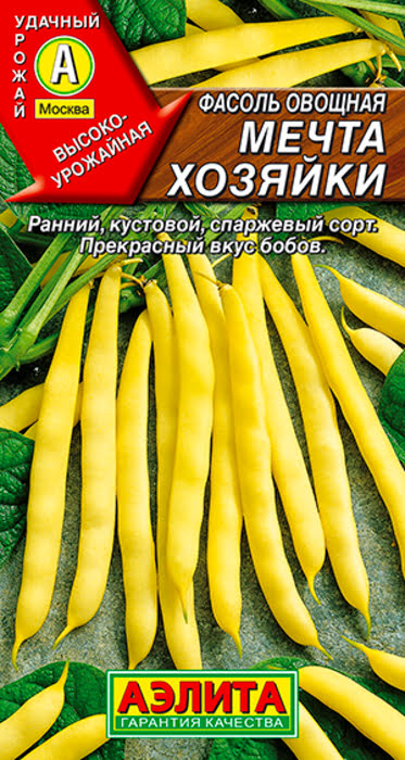 Фасоль овощная Мечта Хозяйки (5г) - семена Аэлита