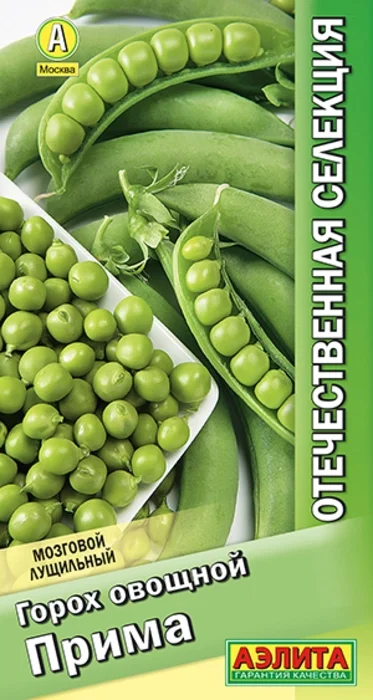 Горох овощной Прима (10 г) - семена Аэлита