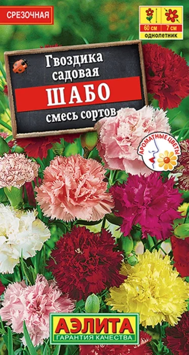 Гвоздика садовая Шабо, смесь (0,05г) - семена Аэлита
