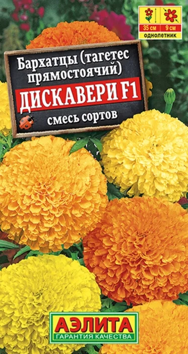 Бархатцы Дискавери, смесь F1 (7 семян) - семена Аэлита