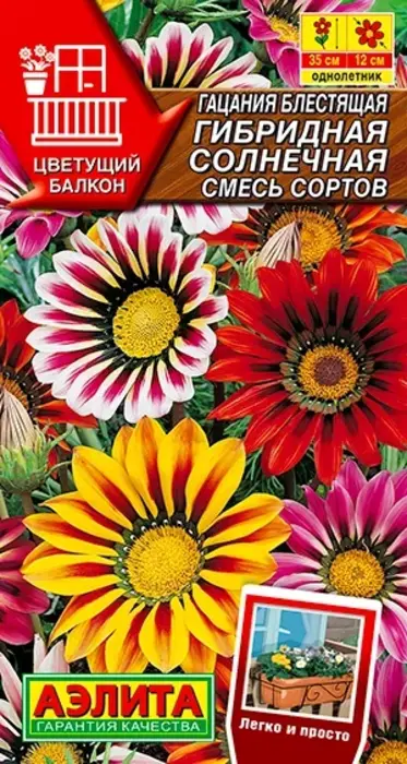 Гацания Солнечная, смесь (5 семян) - семена Аэлита