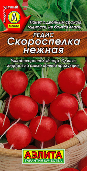 Редис Скороспелка Нежная (2г) - семена Аэлита