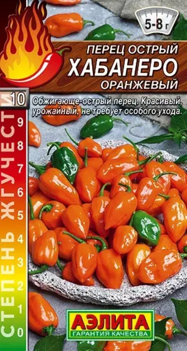 Перец острый Хабанеро Оранжевый (20 семян) - семена Аэлита