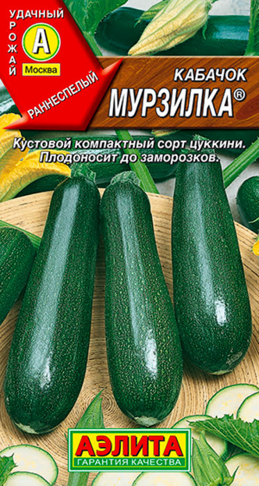 Кабачок цуккини Мурзилка (1г) - семена Аэлита