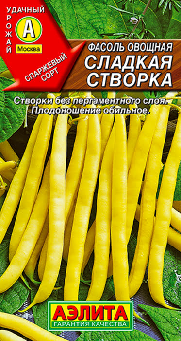 Фасоль овощная Сладкая Створка (5г) - семена Аэлита