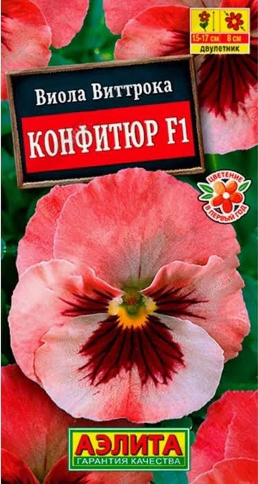 Виола Конфитюр F1 (7 семян) - семена Аэлита