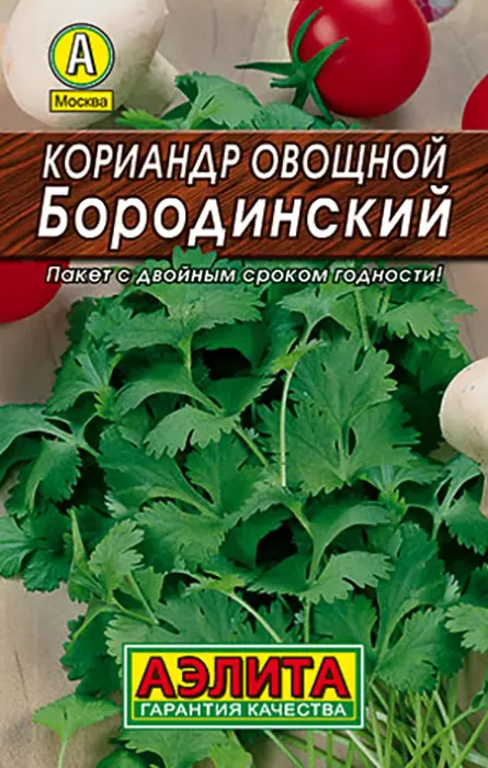 Кориандр овощной Бородинский (3 г) - семена Аэлита серия ЛИДЕР