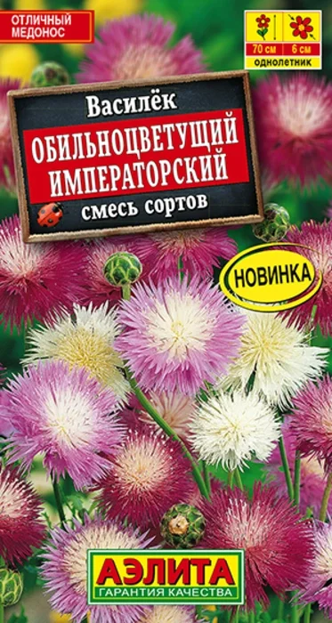 Василек Императорский, смесь (0,1 г) - семена Аэлита