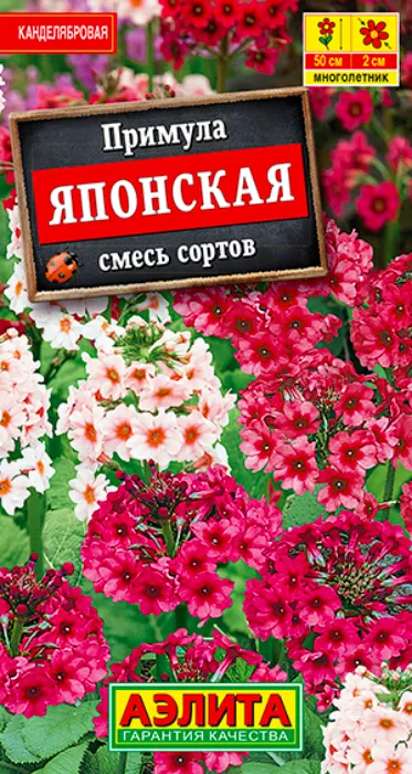 Примула Японская, смесь (20 семян) - семена Аэлита
