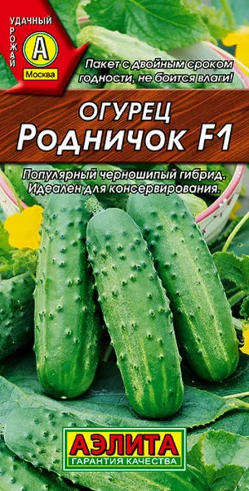 Огурец Родничок F1 (10 семян) - семена Аэлита