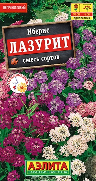 Иберис Лазурит, смесь (0,1г) - семена Аэлита