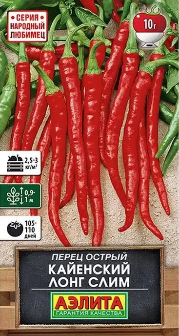 Перец острый Кайенский Лонг Слим (20 семян) - семена Аэлита