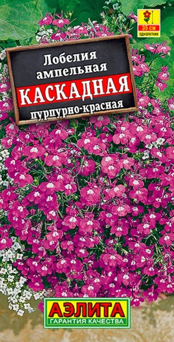 Лобелия Каскадная Пурпурно-Красная (0,05г) - семена Аэлита