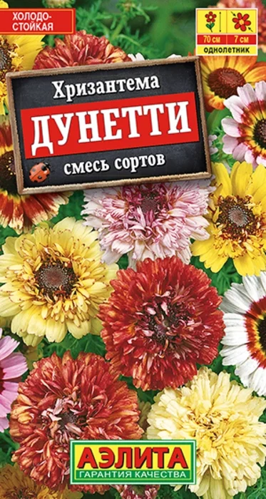 Хризантема Дунетти, смесь (0,3г) - семена Аэлита