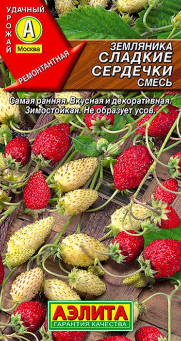 Земляника Сладкие Сердечки, смесь (0,04г) - семена Аэлита