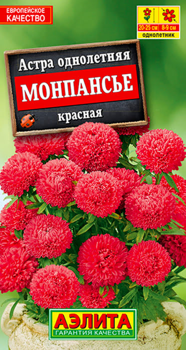 Астра Монпансье Красная (0,2г) - семена Аэлита