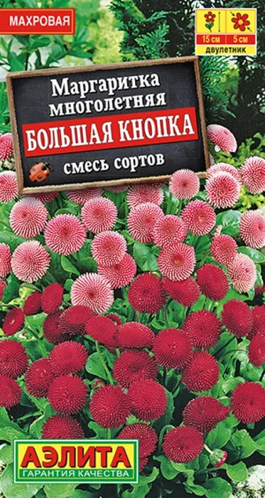 Маргаритка Большая Кнопка, смесь (0,03г) - семена Аэлита