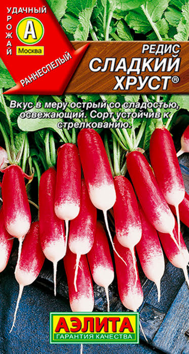 Редис Сладкий Хруст (2г) - семена Аэлита