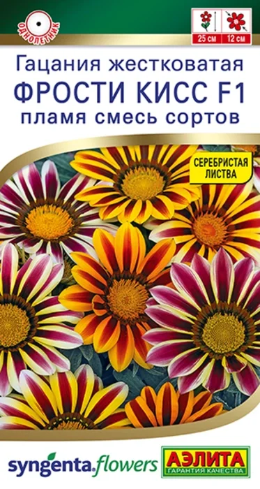 Гацания Фрости Кисс Пламя, смесь F1 (4 семя) - семена Аэлита