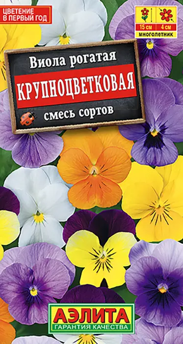Виола Крупноцветковая, смесь (20 семян) - семена Аэлита