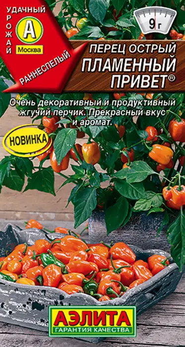 Перец острый Пламенный Привет (20 семян) - семена Аэлита