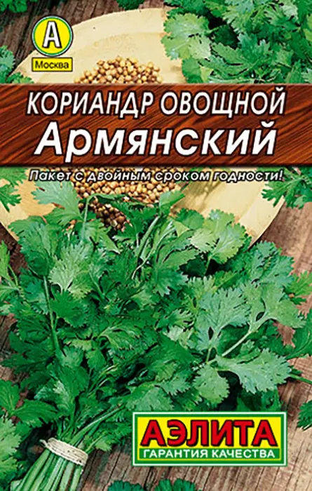 Кориандр овощной Армянский (3 г) - семена Аэлита