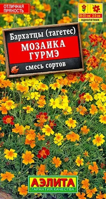 Бархатцы Мозаика Гурмэ, смесь (0,1г) - семена Аэлита